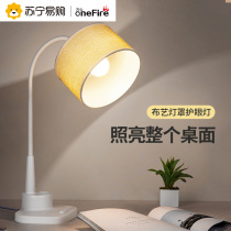 (Wanhuo 453)Plug-in desk lamp Learning special eye protection desk Primary school students childrens bedroom bedside household