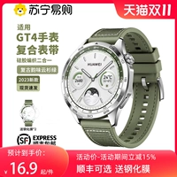 Применимо Huawei GT4 Woven Strap Watch4 Смотреть GT3PRO Кремниевый нейлон Nylon GT2PRO Yunshan Green Glory Женская интеллектуальная часа (2E Men's New Sports 502 Protective Film