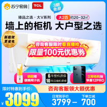 (TCL55) TCL large 2p wall-mounted cooling and heating air conditioning new energy efficiency inverter smart home living room hang