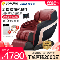 Oaks luxury massage chair Household first-class full body zero gravity space capsule elderly automatic electric sofa 250