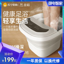 Golden Rice Foldable Foot Barrel Automatic Foot Washing Basin Electric Massage Heating Household Thermostatic Pedal 718