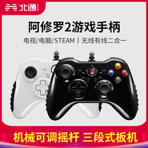 Beitong Asura 3 Wired wireless Xin Chou limited edition gamepad xbox360 Elite PC Computer TV Steam Cyberpunk double line Monster Hunter FIFA Live 2