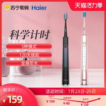 (Haier 123)Haier HB551 electric toothbrush Adult household soft hair toothbrush Sonic automatic couple