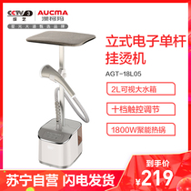 Aucma household hanging vertical steam ironing machine 2000W power electric iron ironing machine AGT-18L05