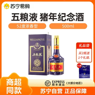 五粮液黄金酒52度480ml-五粮液黄金酒52度480ml促销价格、五粮液黄金酒