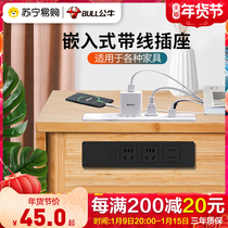 301 Bull Embedded Socket Track Panel Porous USB Furniture Cabinet Hidden Desktop Plug Board
