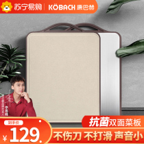 Kangbach antibacterial stainless steel cutting board Double-sided cutting board Cutting board Kitchen double-sided cutting board Chopping board and panel 770