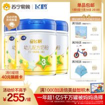 Feihe Star Feifan Infant Formula 3 (12-36 months for children) 700g * 3 cans