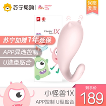 Little monster 1X diving egg adult sex toys remote control bean female vibration whale little devil jumping bomb