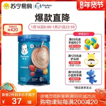 (Garbo 1322) colorful fruit formula nutrition rice flour 250g infant baby supplement food 6 months old