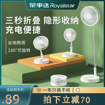 Rongshida 42 electric fan Household floor fan Retractable usb fan Portable mini student wireless folding fan