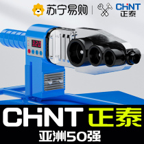 Chint 877 hot melt machine ppr hot melt machine water pipe hot container hydropower engineering welding machine household die head butt