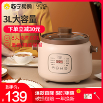 Little raccoon electric stew pot soup purple casserole electric casserole household cooking porridge artifact Automatic Health porridge 175