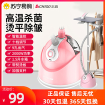 Zhigao hanging ironing machine household iron big steam ironing clothes small handheld ironing machine hanging vertical electric iron double pole