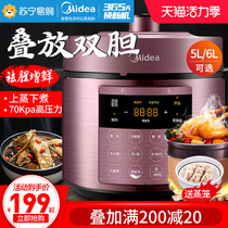 Midea electric pressure cooker Household double-pot pressure cooker rice Cooker 2 official flagship 5 liters large capacity (342)