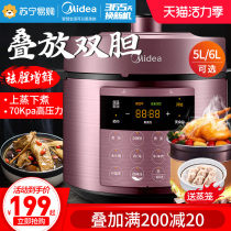 Midea electric pressure cooker Household double-pot pressure cooker rice Cooker 2 official flagship 5 liters large capacity (342)