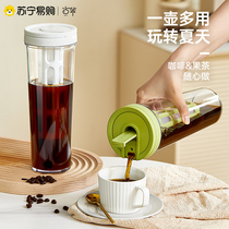 2303 cold extraction coffee pot cold kettle ice drop cold brew teapot high temperature resistant sealed water cup cold emerald fruit refrigerator