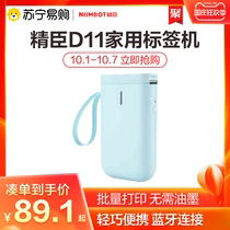 (Jing Chen 488)D11 label printer home handheld portable Bluetooth Mini small thermal label machine color hand account name sticker storage sticker printer