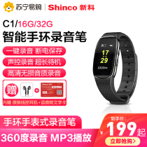 New Section Recording pen C1 Professional high-definition noise reduction carry-on students with hand-ring large-capacity voice transliterals