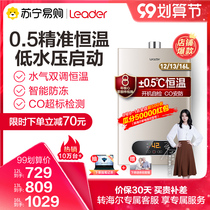 (Haier 67) Haier commander LV gas water heater household natural gas liquefied gas 12 13 16 liters constant temperature