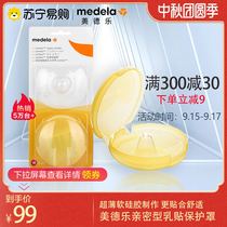 (Swiss import) Medela intimate contact type nipple protective cover 2 pieces M 20mm medium