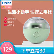 Haier 765 hair ball trimmer clothes scraping hair removing artifact household rechargeable shaving machine clothes ball removing machine