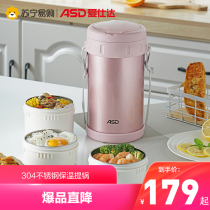 Aishida ASD insulation carrying pot 2 2L vacuum stainless steel lunch box insulation bucket insulation bucket 3-layer lunch box 110