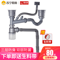 (Submarine 352) sink kitchen double wash basin sewer pipe fittings single double tank drain pipe