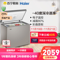 Haier BC BD-200HET freezer home small refrigerator wind cycle Frost reducing freezer