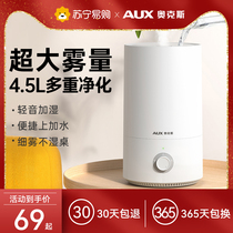 168 Oaks Humidifier Home Silent Bedroom Pregnant Baby Purifying Air Fog Spray Aromatherapy Machine