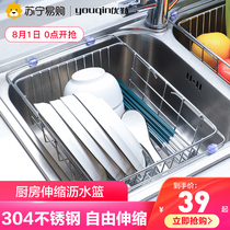 Youqin kitchen sink sink drain rack wash basin telescopic drain basket 304 stainless steel sink sink basket