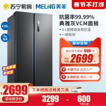 (Zhen Jing) Meiling 435L Household Double Open Door Variable Frequency Level I Energy Saving Air Cooled Ultra Thin Refrigerator Official