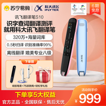 Codae News Fly Translation Pen S10 News Fly Scanning Lexicon Pen Alpha Egg English Learning God Instrumental Point Reading Pen Translation Machine Scanning Pen Thesaurus High School Students Electronic Dictionary Official Flagship Store