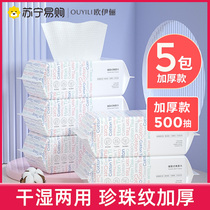 (Suning Yan Elects) Wash Face Towel Disposable Pure Cotton Wash Face Towels Face Towels Face Towels for men and women draw paper style 812