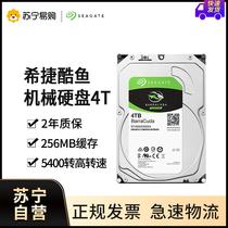 Hejie Cool Fish 4T desktop computer mechanical hard disk 3 5 inch SATA3 mechanical disk 5400 turn flagship 4T