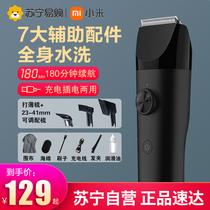 Xiaomi rice hair clipper electric clipper household mens electric clipper oil head shaving self-service Hair Clipper child 361