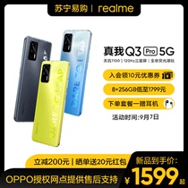 (Buy package a gift headset) real me Q3 series Q3Pro Student 5G machine realmeq3pro intelligent new old man