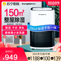 Oujing dehumidifier OJ-206E dehumidification capacity 20 liters day household light sound dehumidifier bedroom basement dehumidifier