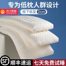 Pillow Low Pillow Short Pillow Core Child Care Cervical Spine Help Sleep Baby Students Whole Heads Womens Singles Men A Pair of 1258