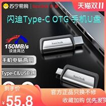 SanDisk Type-C USB Flash Drive 32G USB3.1 Dual Interface OTG Android Mobile Phone Computer Dual-purpose Expansion USB Flash Drive 708
