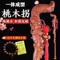 One piece pure peach wood old man crutches Female solid wood crutches for the elderly non-slip wood cane Wooden lightweight mens crutches