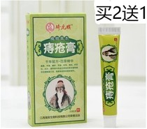Tiger monkey hemorrhoids cream buy 2 get 1 3 send 2 5 Send 4