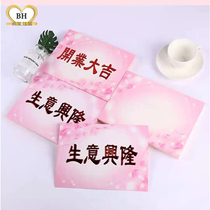 Tang Jin greeting card opening big business booming flower basket card relocation happy message blank card congratulations red card