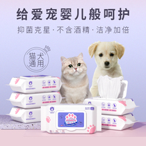 Ferret wet wipes deodorize bacteriostatic cats to tear marks clean ass pet dog dog supplies wet tissue 80 smoke