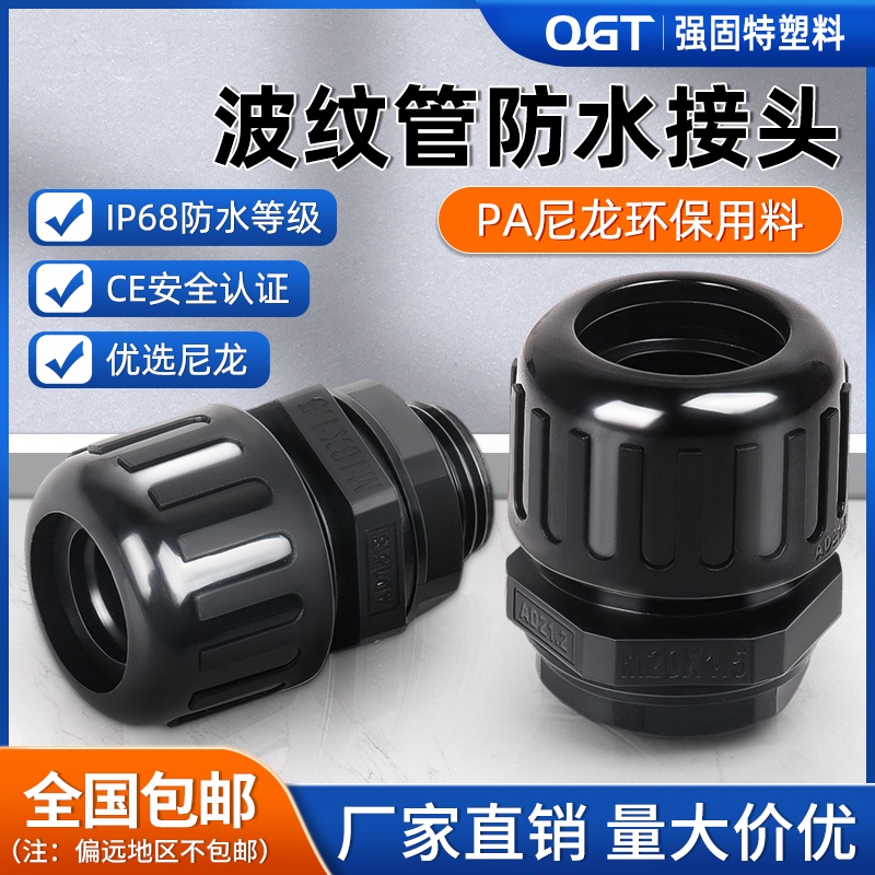 波纹管快接头?这个玩意最后好正在哪里?