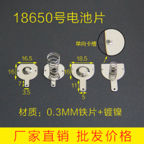 18650 battery cell 16*16*18 5MM spring contact chip battery box positive and negative single bipole battery chip