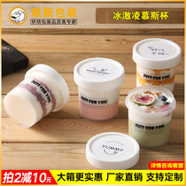  Burnt grass cup Net red pudding cup Disposable plastic double skin milk cup Taro ball fruit dessert jar