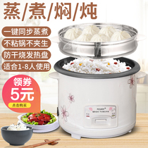 Hemispherical old-fashioned mini rice cooker 1-2-3-4 people multi-function rice cooker Household small dormitory 5 liters cooking
