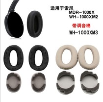 Sony MDR-1000X WH-1000XM3 earmuff WH-1000XM2 xm4 sheepskin ear sleeve head beam protective cover