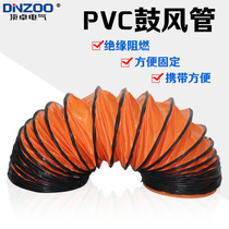 30 inch telescopic ventilation pipe 75 cm negative pressure exhaust pipe PVC nylon canvas marine blast hose 750mm